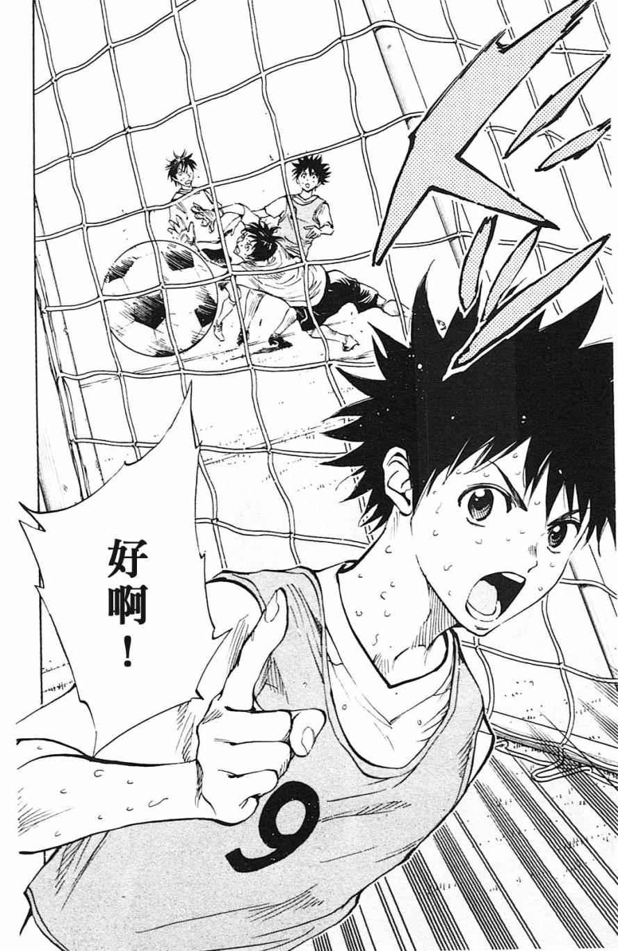 🍵BE BLUES!~化身为青 第150话 第24页