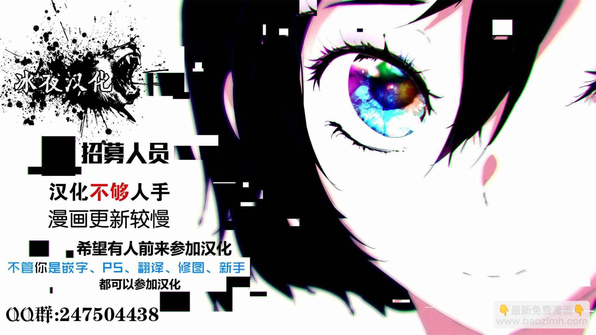 🍵BE BLUES!~化身为青 第150话 第25页