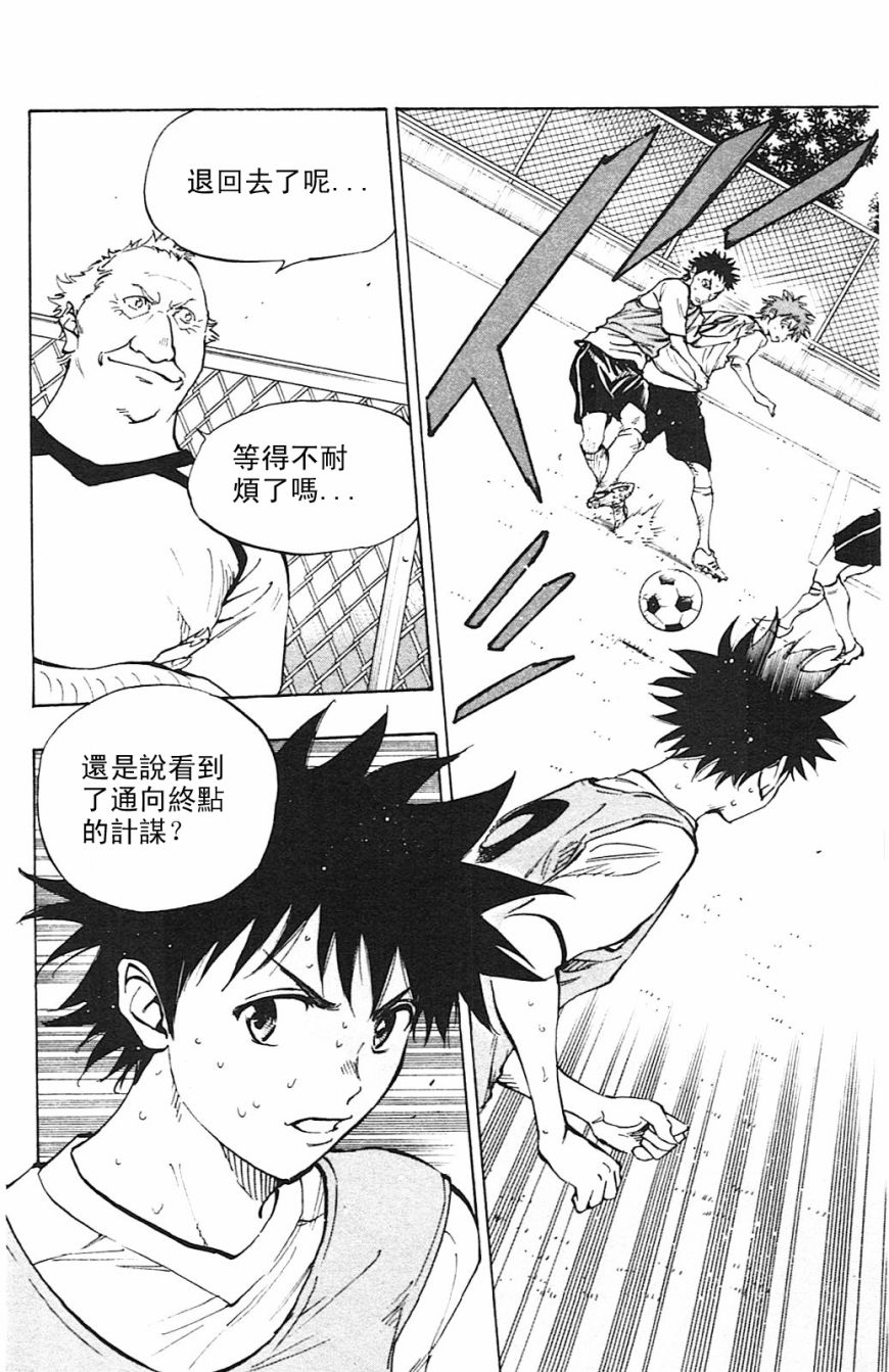 🍵BE BLUES!~化身为青 第154话 第18页