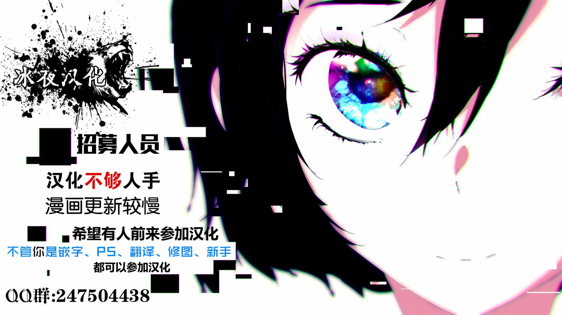🍵BE BLUES!~化身为青 第154话 第19页
