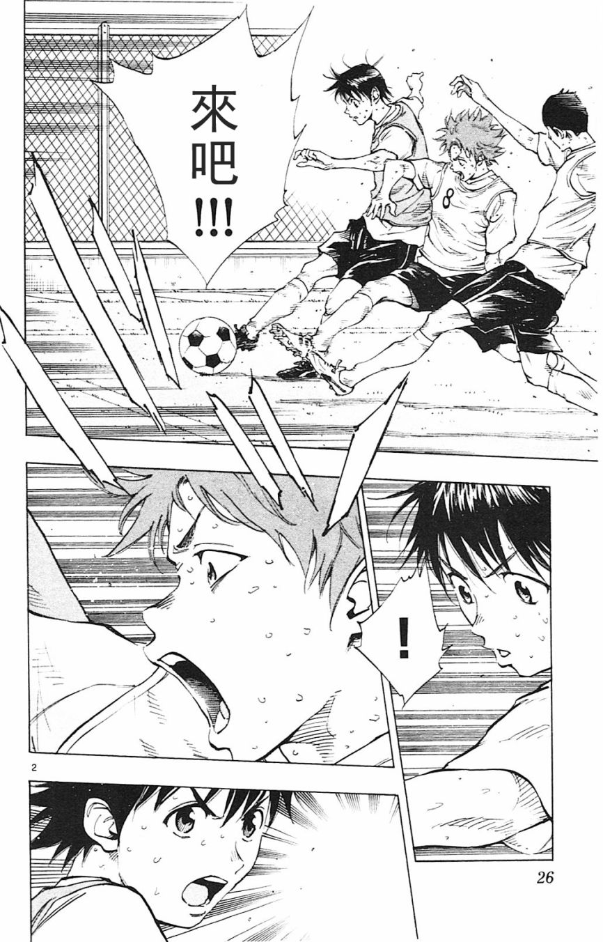 🍵BE BLUES!~化身为青 第154话 第2页