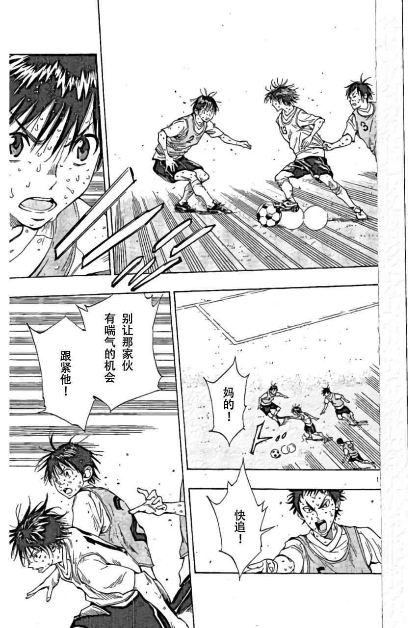 🍵BE BLUES!~化身为青 第158话 第11页
