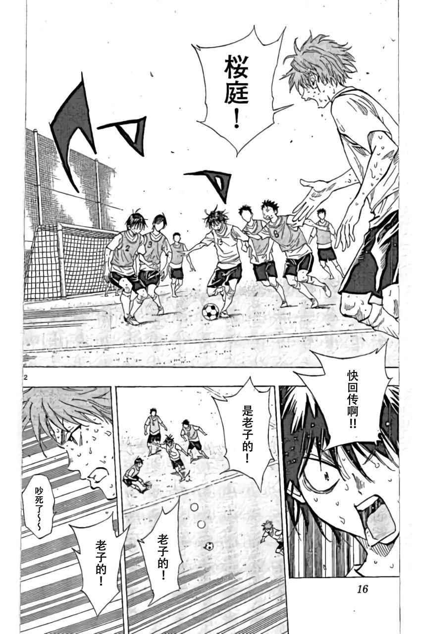 🍵BE BLUES!~化身为青 第158话 第12页