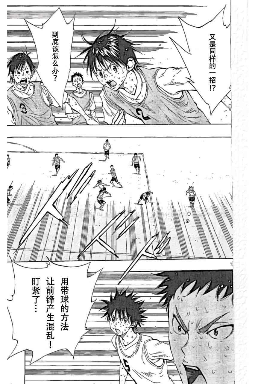 🍵BE BLUES!~化身为青 第158话 第13页