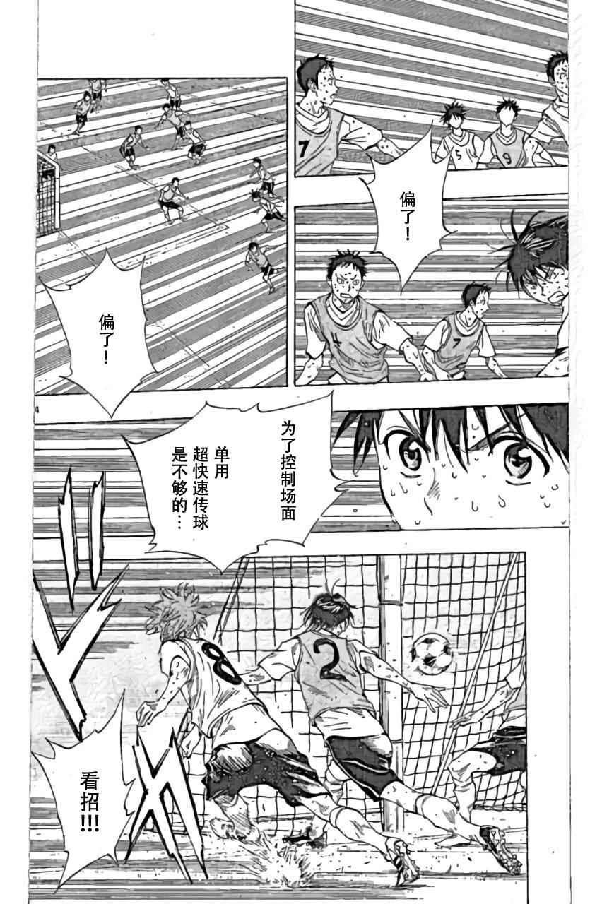 🍵BE BLUES!~化身为青 第158话 第14页