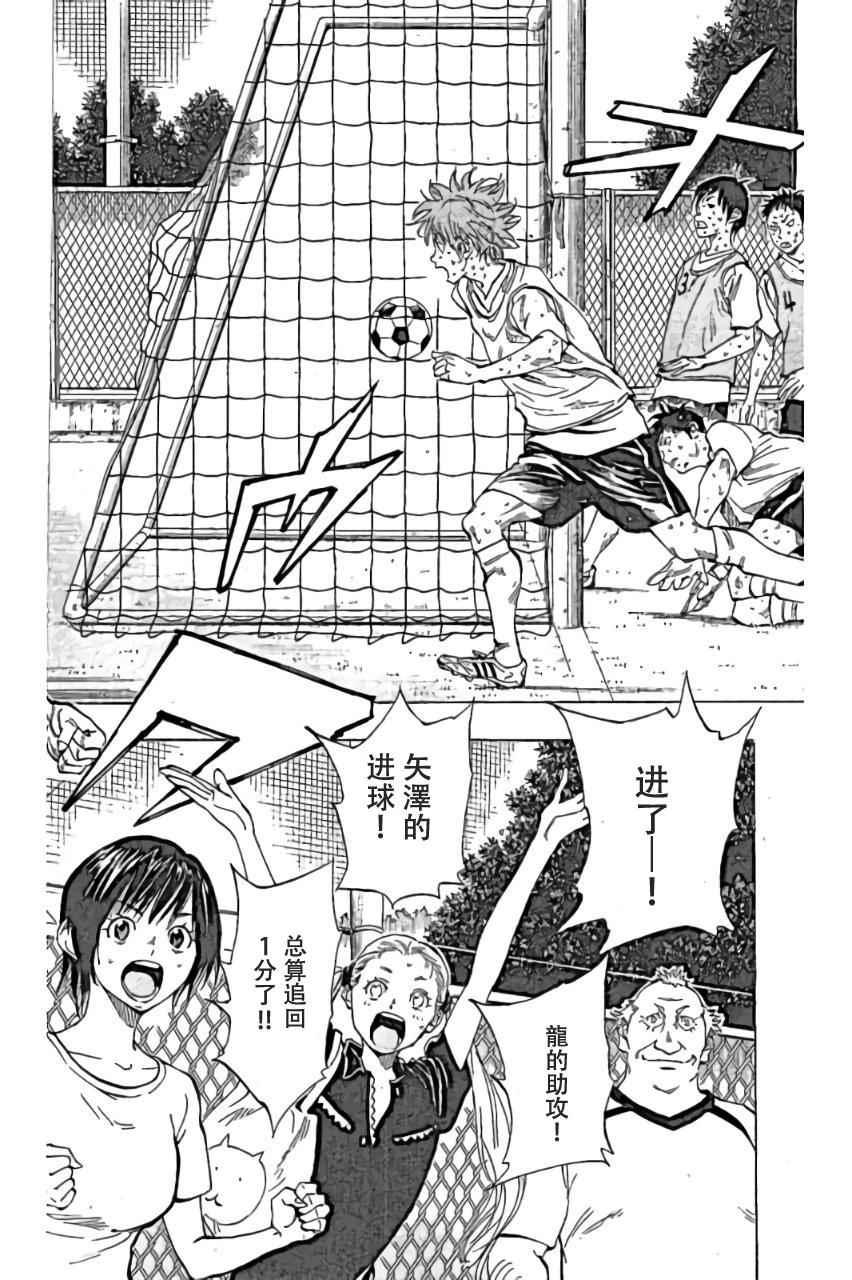 🍵BE BLUES!~化身为青 第158话 第2页