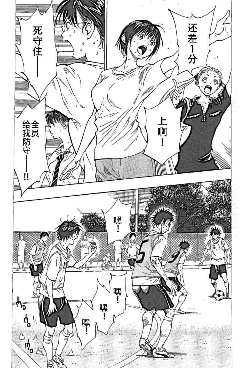 🍵BE BLUES!~化身为青 第158话 第8页