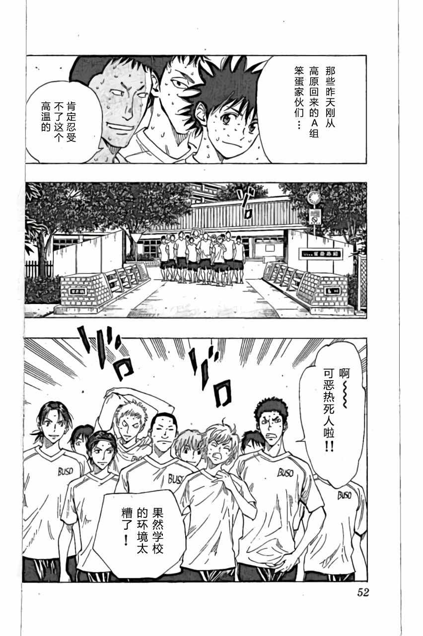 🍵BE BLUES!~化身为青 第160话 第12页