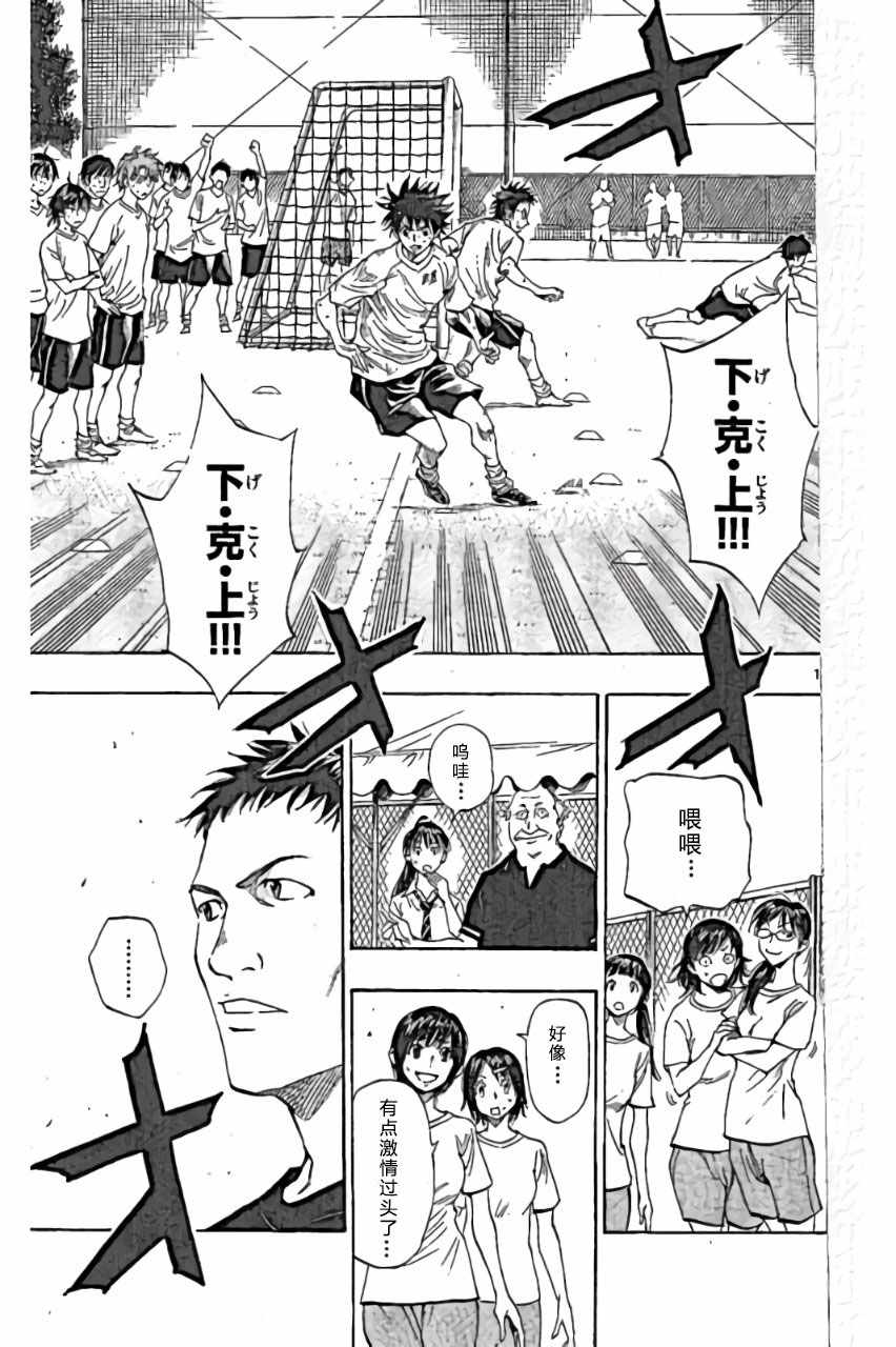 🍵BE BLUES!~化身为青 第160话 第15页