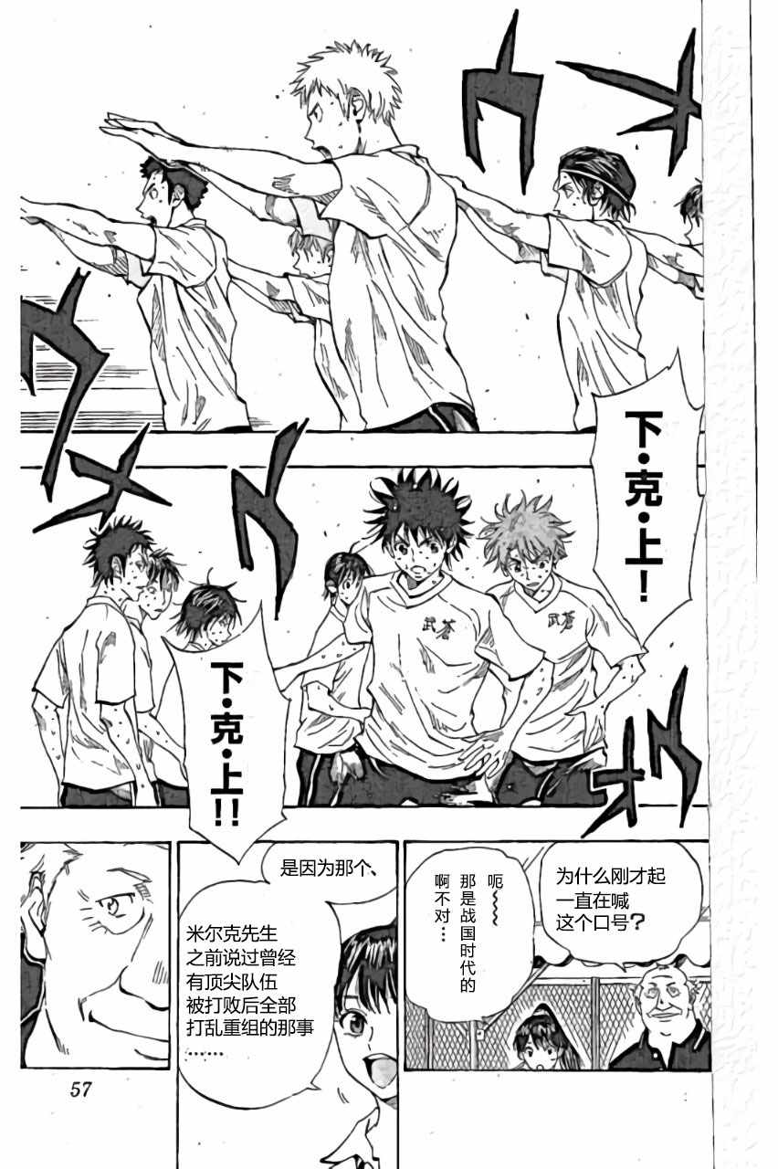 🍵BE BLUES!~化身为青 第160话 第17页