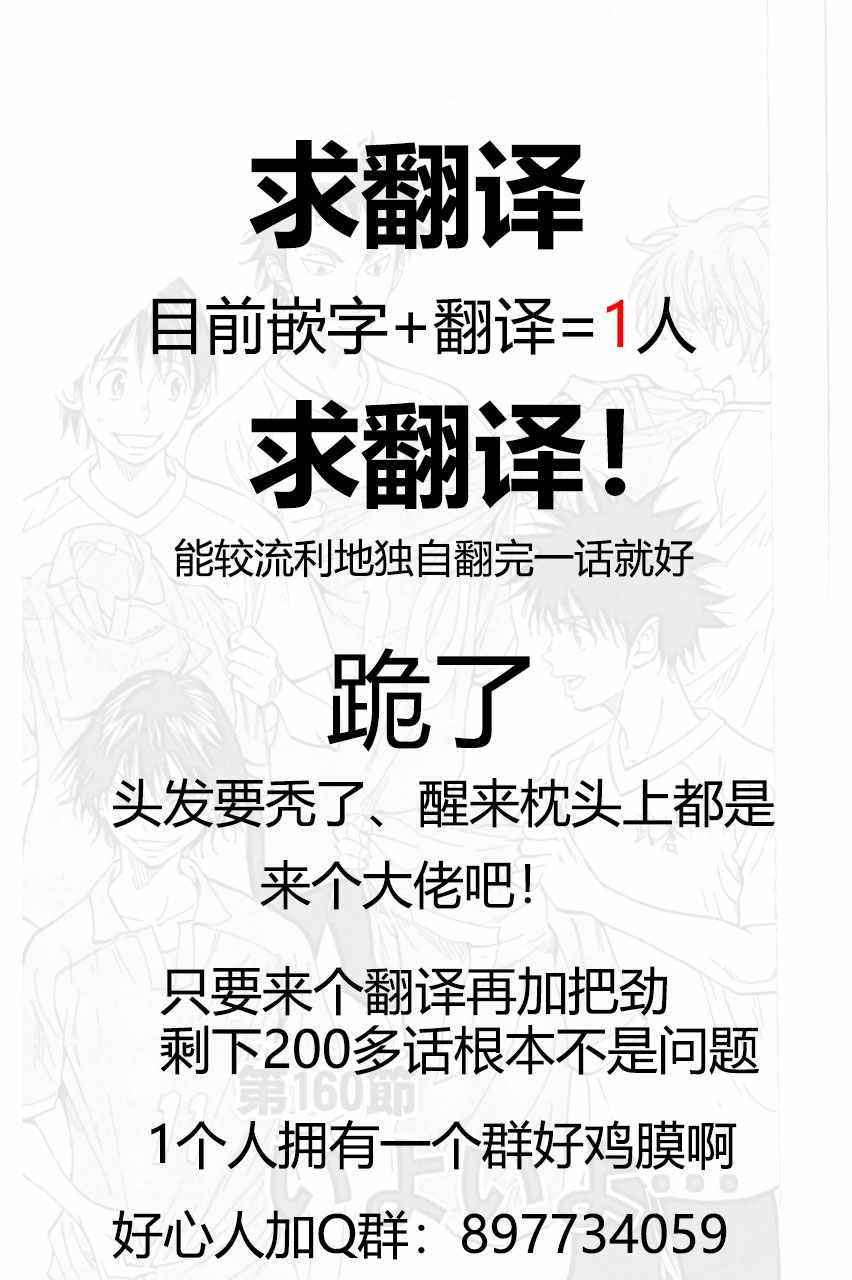 🍵BE BLUES!~化身为青 第160话 第19页