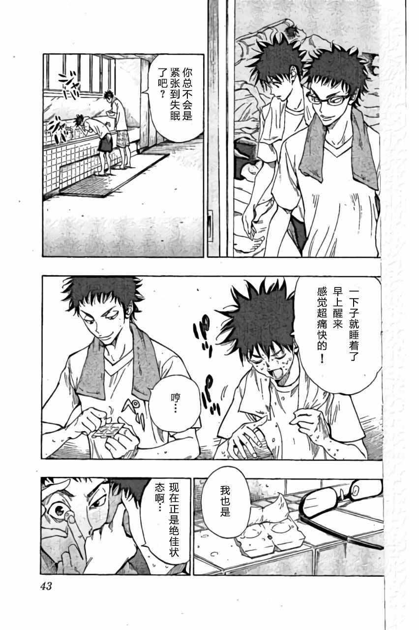 🍵BE BLUES!~化身为青 第160话 第3页