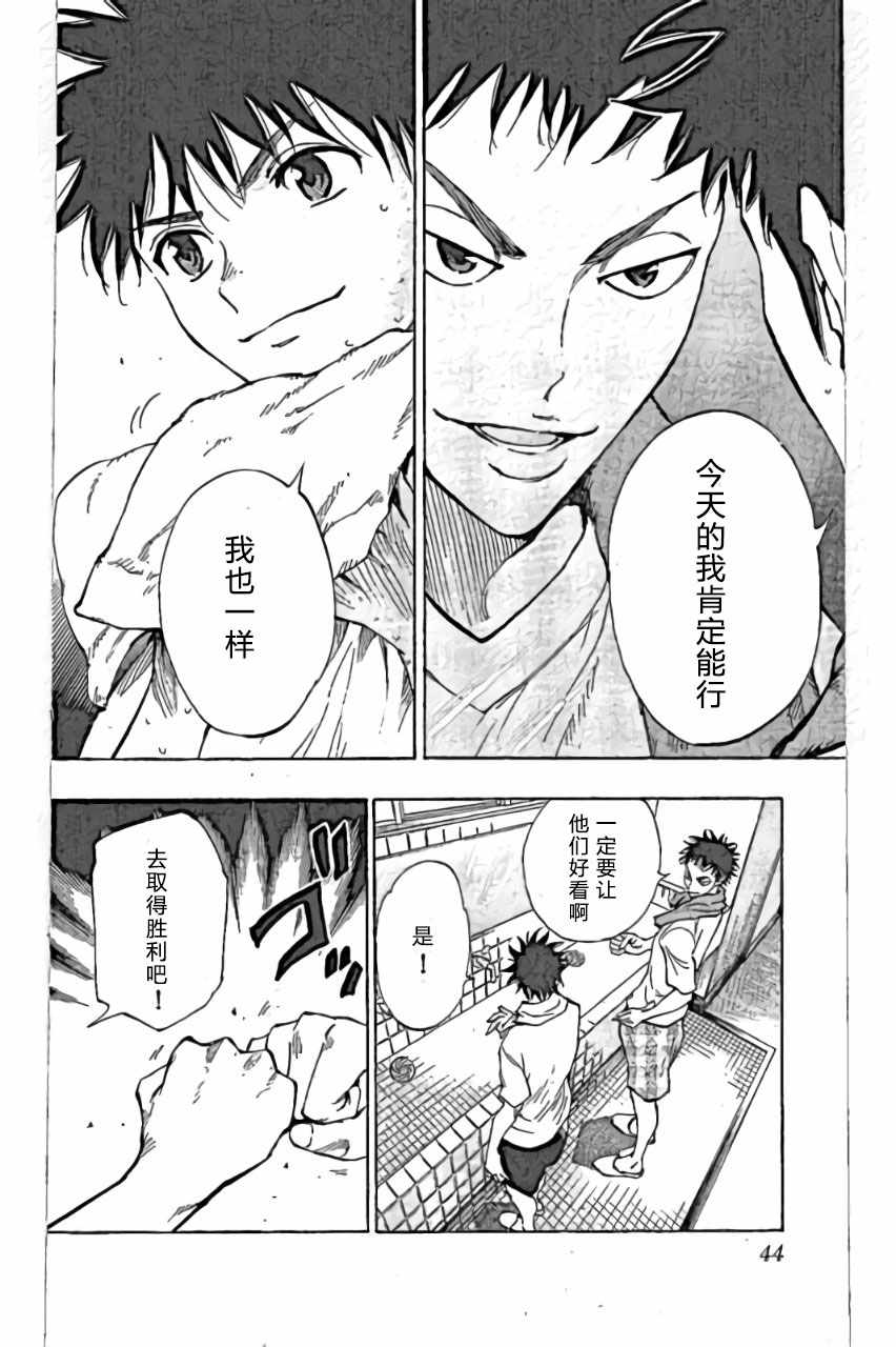 🍵BE BLUES!~化身为青 第160话 第4页