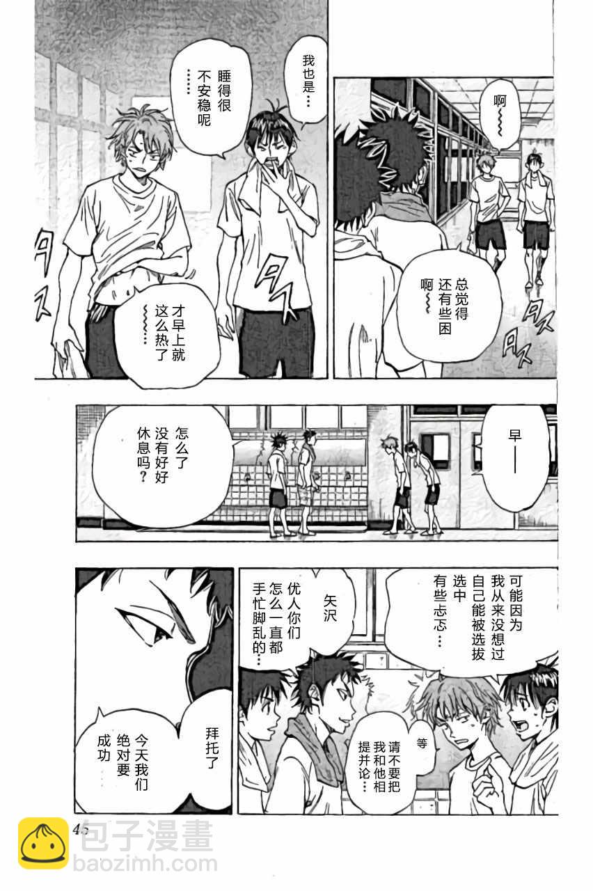 🍵BE BLUES!~化身为青 第160话 第5页