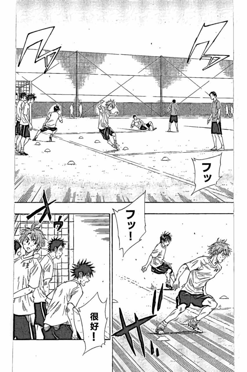 🍵BE BLUES!~化身为青 第160话 第8页