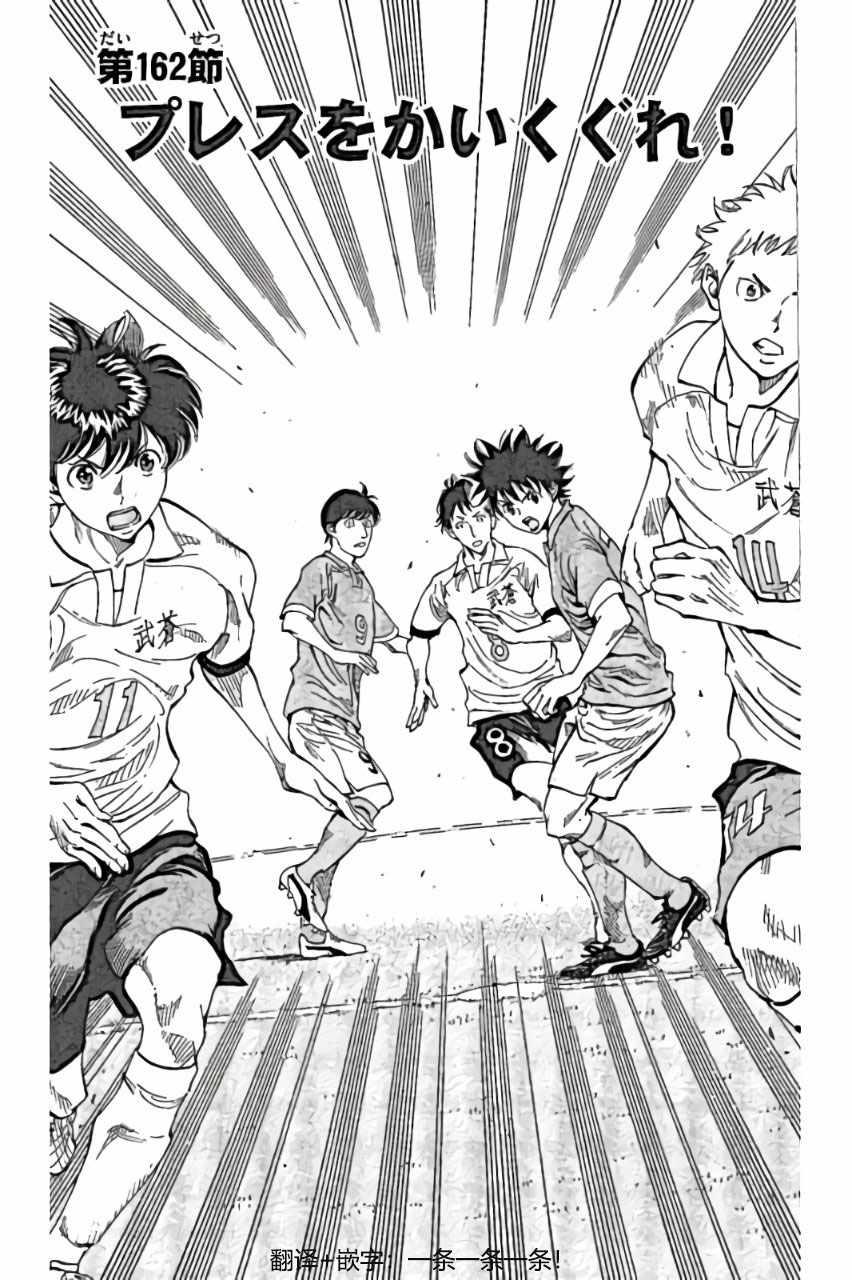 🍵BE BLUES!~化身为青 第162话 第1页