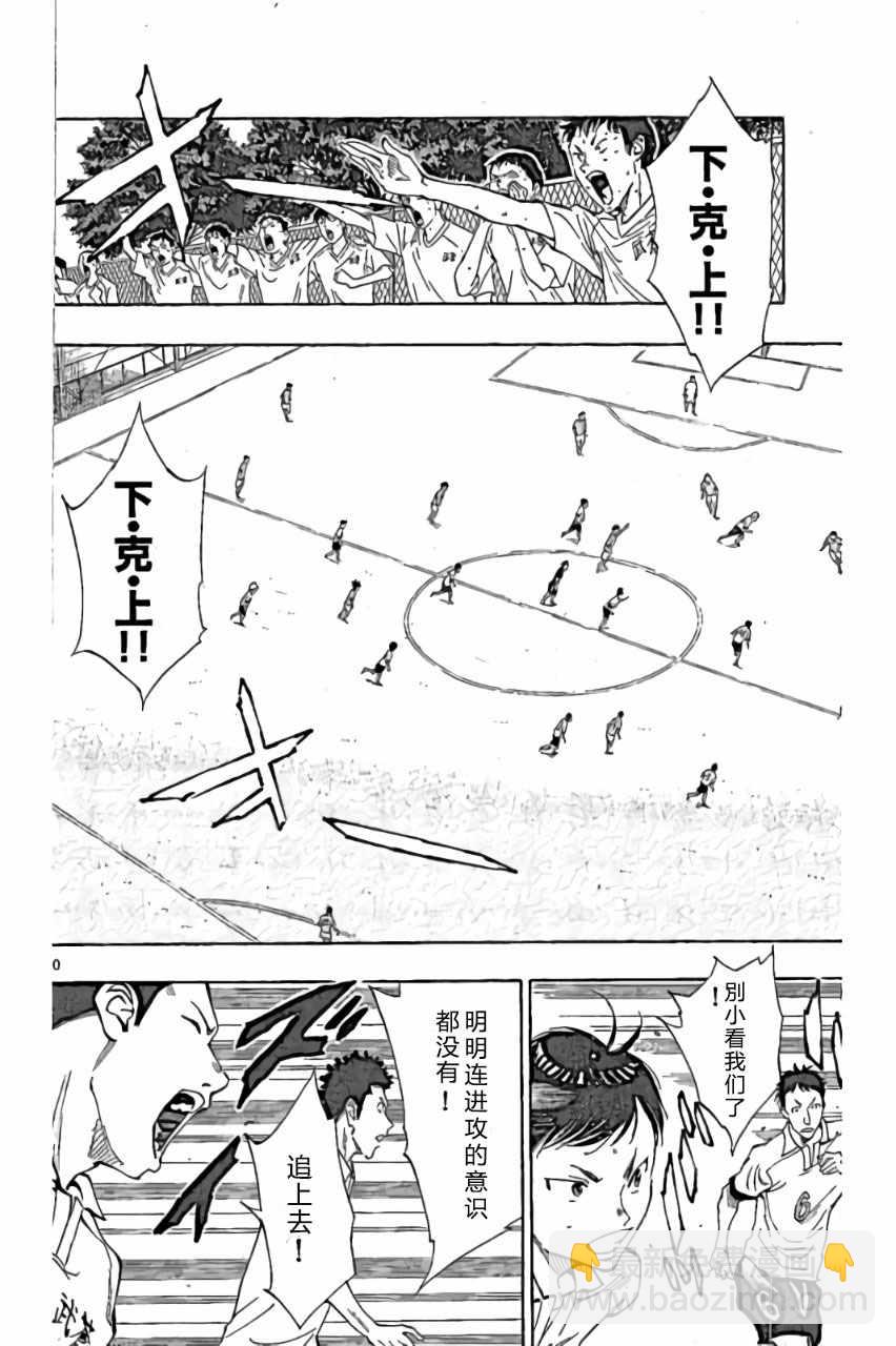 🍵BE BLUES!~化身为青 第162话 第10页