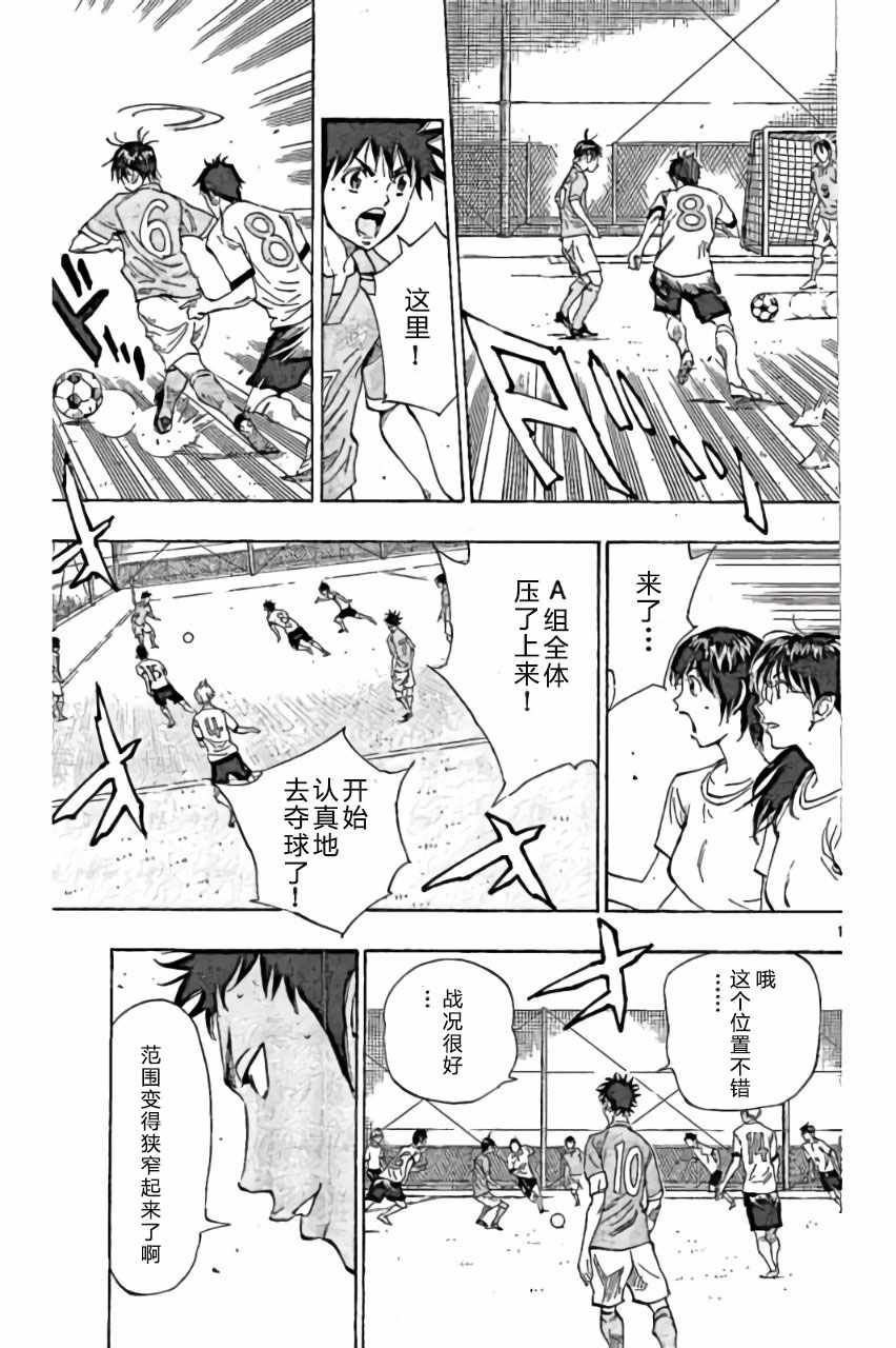 🍵BE BLUES!~化身为青 第162话 第11页