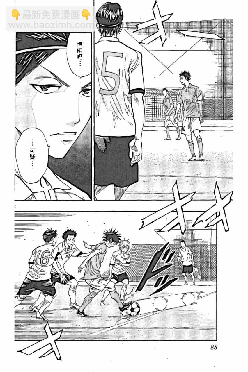 🍵BE BLUES!~化身为青 第162话 第12页