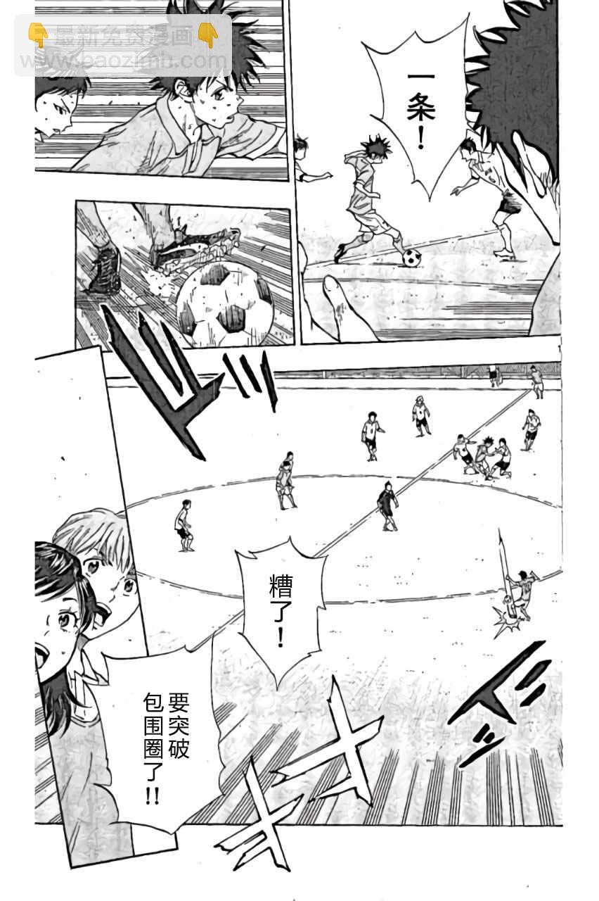 🍵BE BLUES!~化身为青 第162话 第13页