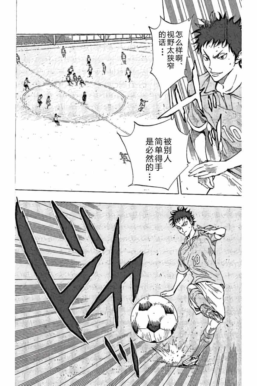 🍵BE BLUES!~化身为青 第162话 第14页