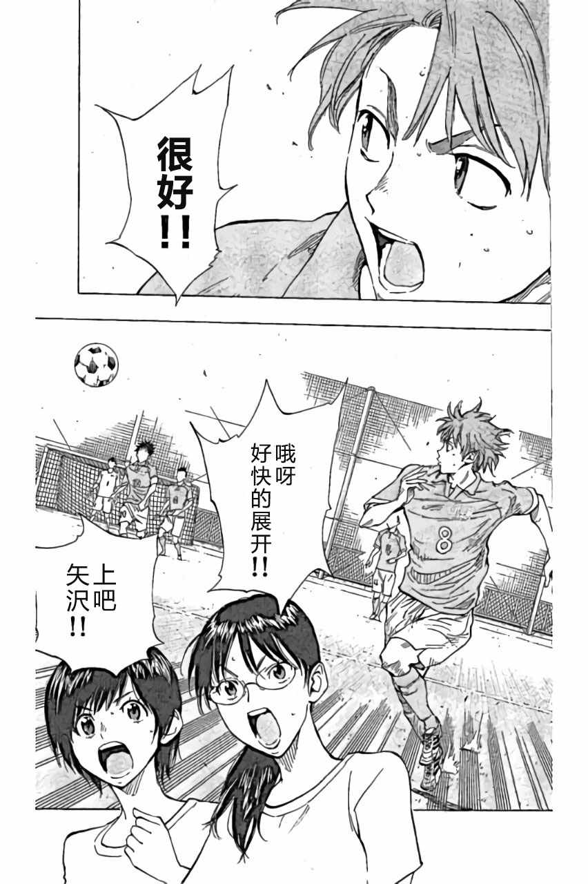 🍵BE BLUES!~化身为青 第162话 第15页