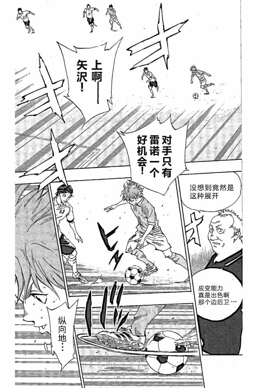 🍵BE BLUES!~化身为青 第162话 第17页