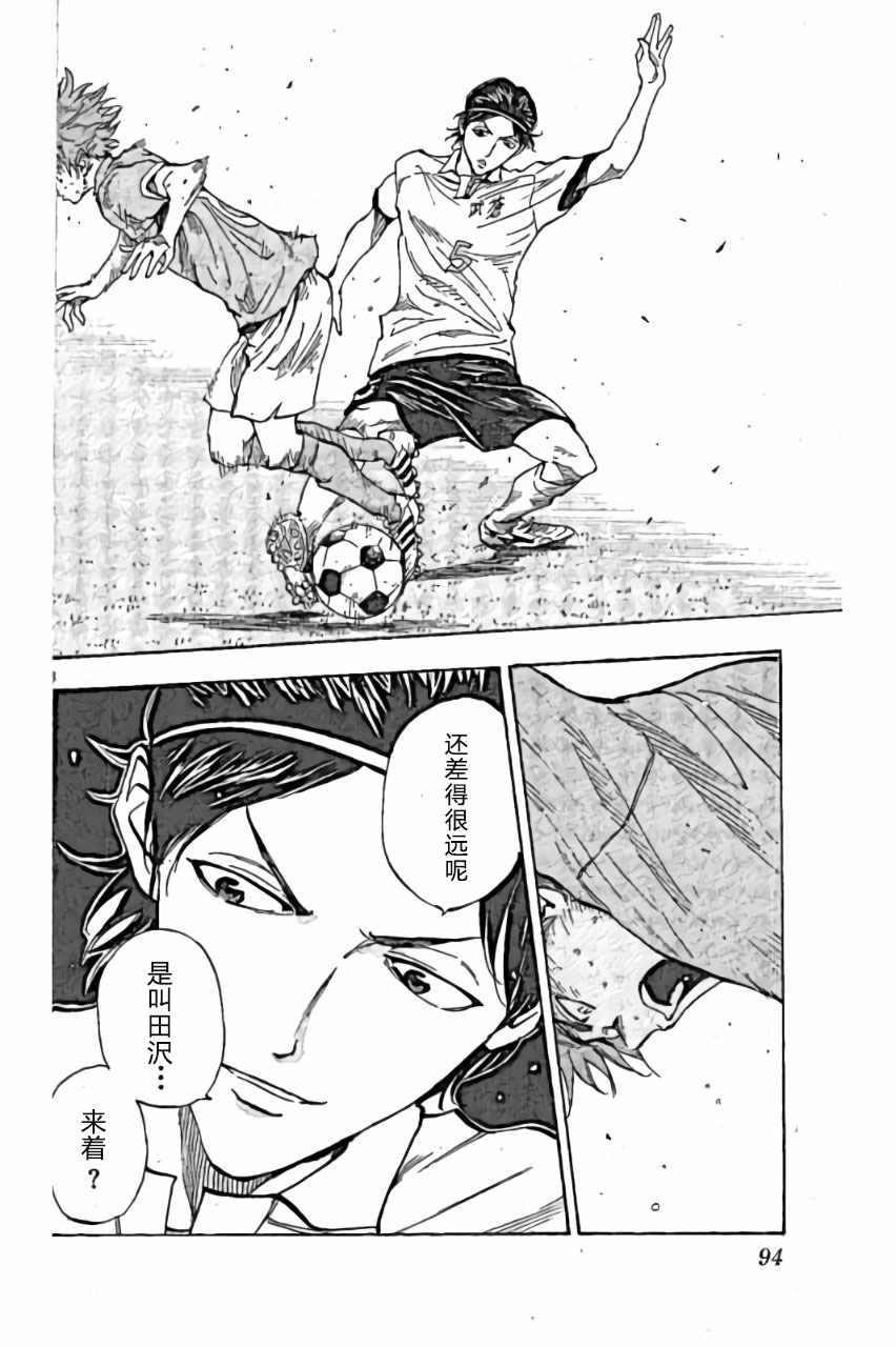 🍵BE BLUES!~化身为青 第162话 第18页