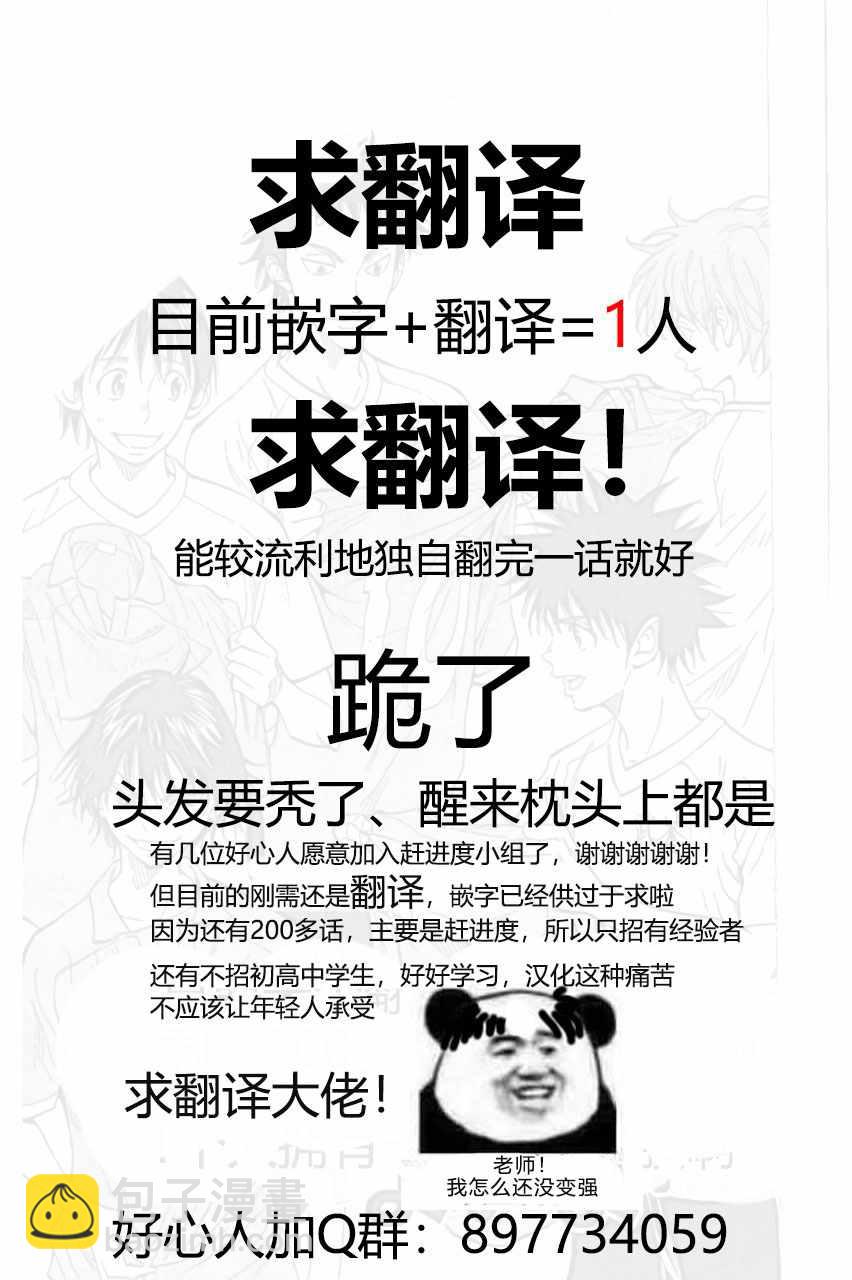 🍵BE BLUES!~化身为青 第162话 第19页