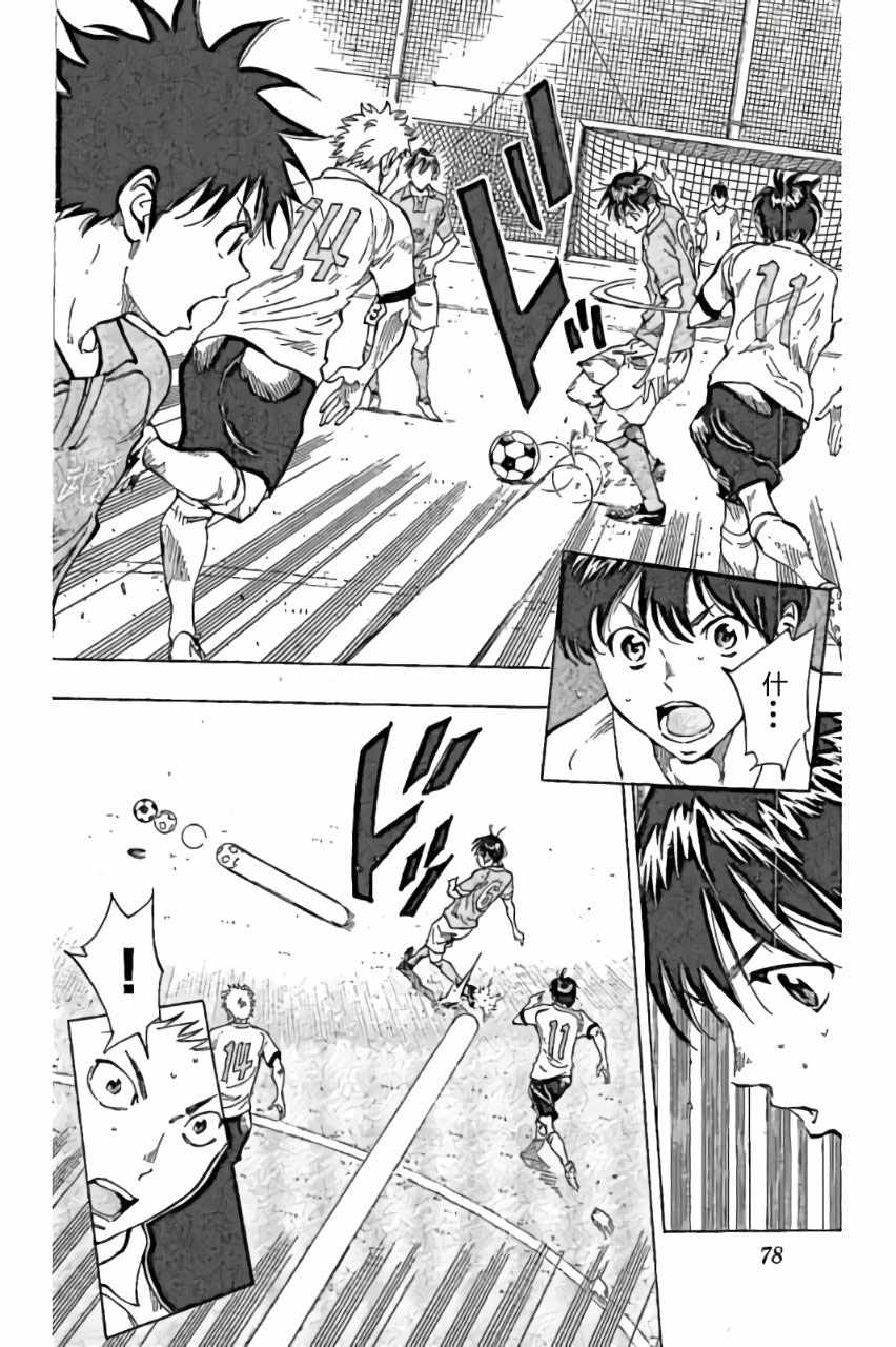 🍵BE BLUES!~化身为青 第162话 第2页