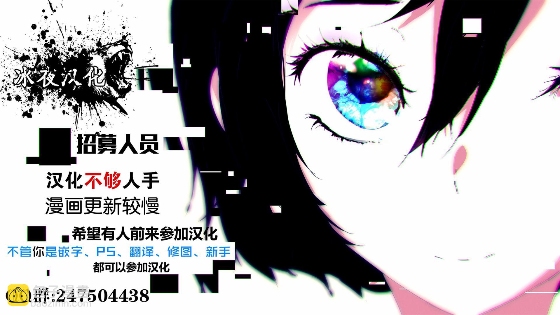 🍵BE BLUES!~化身为青 第162话 第24页