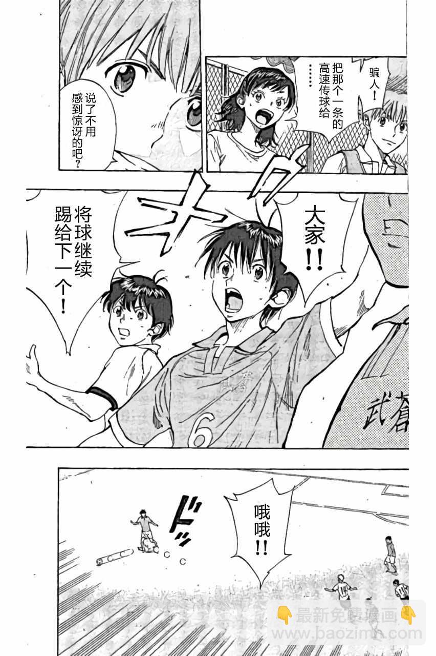 🍵BE BLUES!~化身为青 第162话 第3页