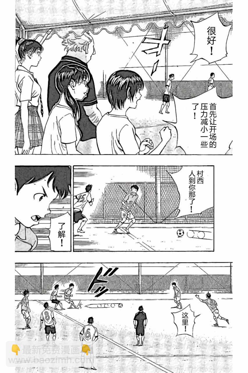 🍵BE BLUES!~化身为青 第162话 第4页