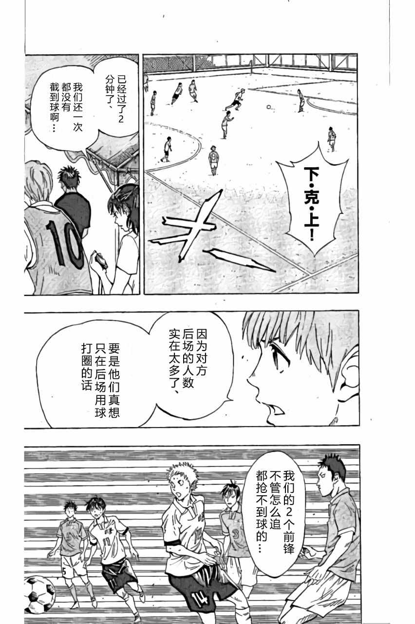 🍵BE BLUES!~化身为青 第162话 第8页