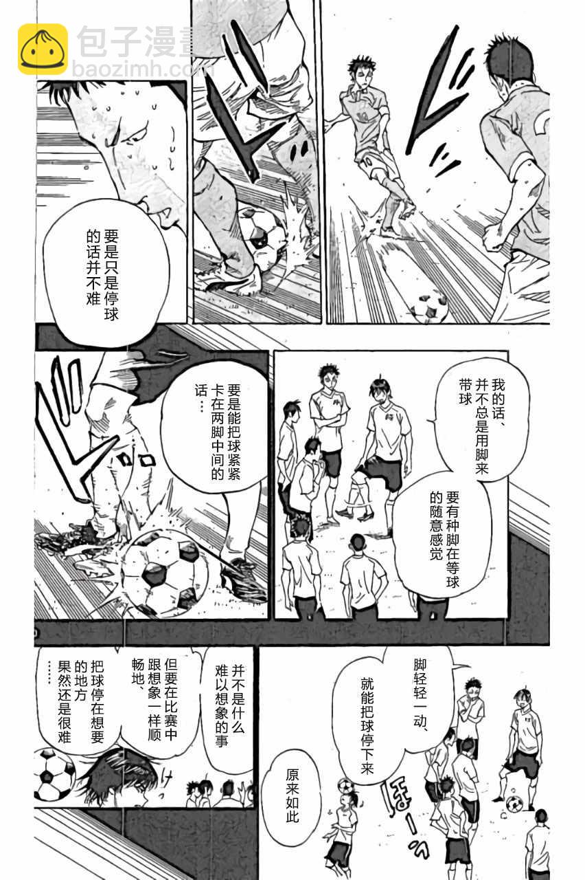 🍵BE BLUES!~化身为青 第164话 第10页