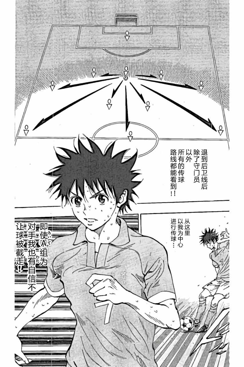 🍵BE BLUES!~化身为青 第164话 第12页