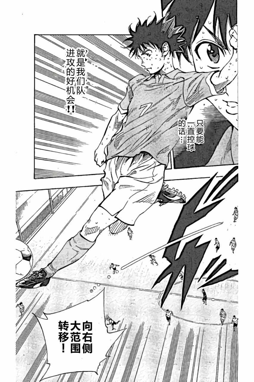 🍵BE BLUES!~化身为青 第164话 第15页