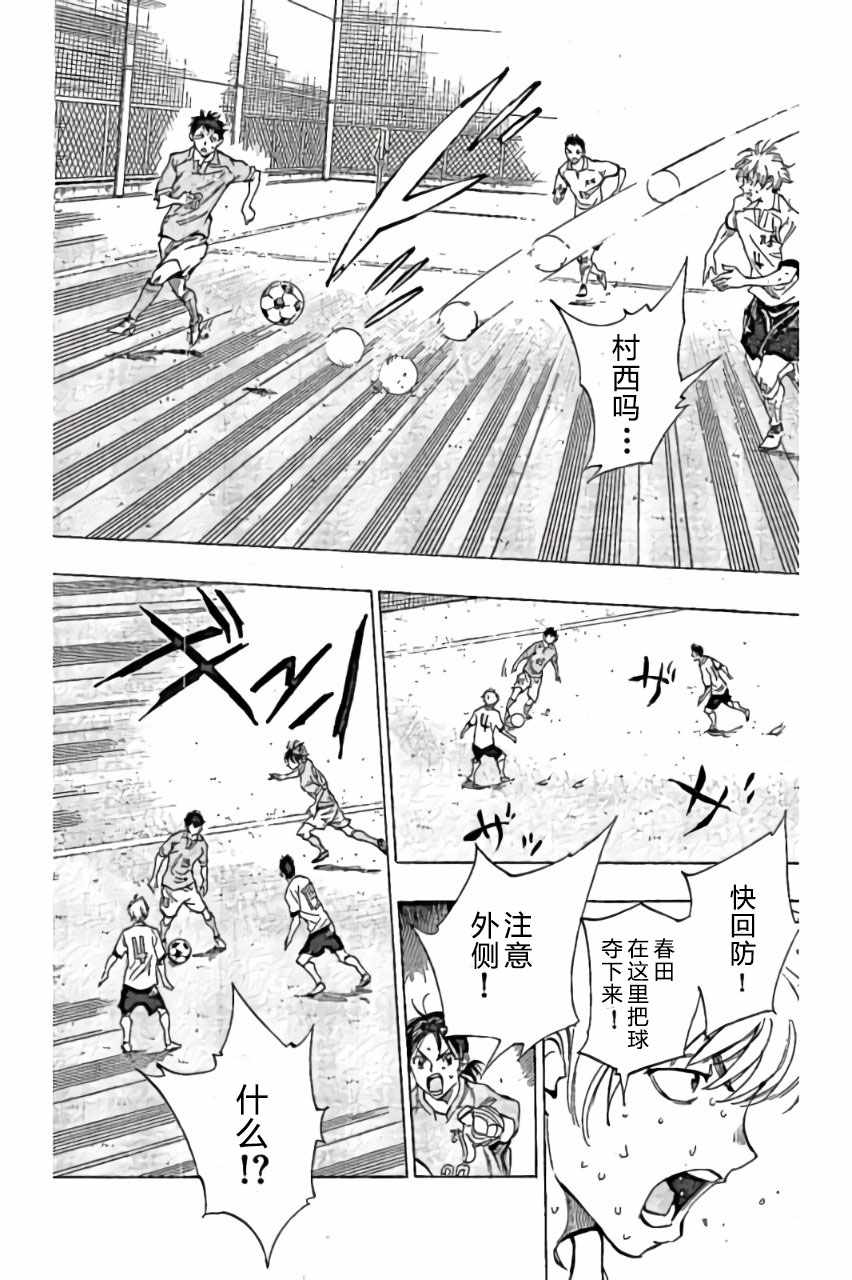 🍵BE BLUES!~化身为青 第164话 第16页