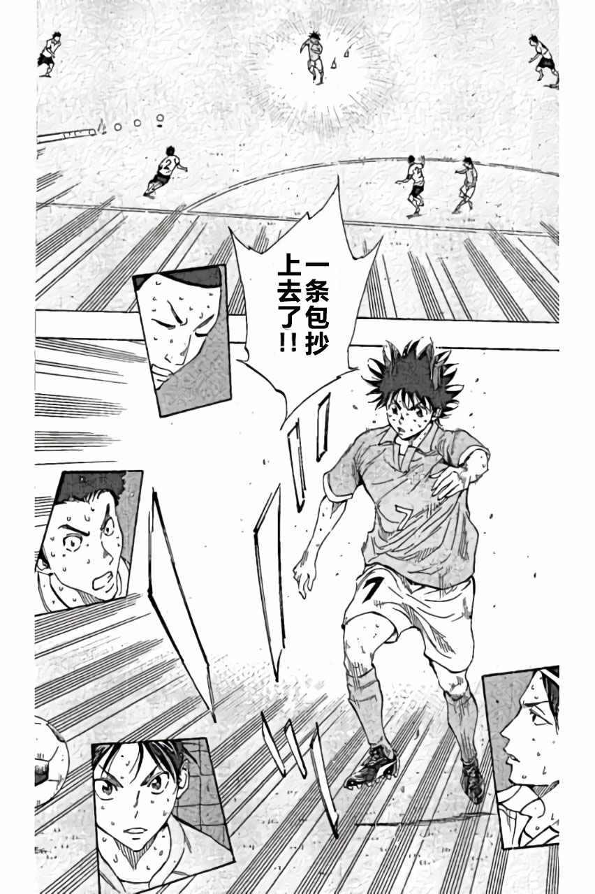 🍵BE BLUES!~化身为青 第164话 第18页