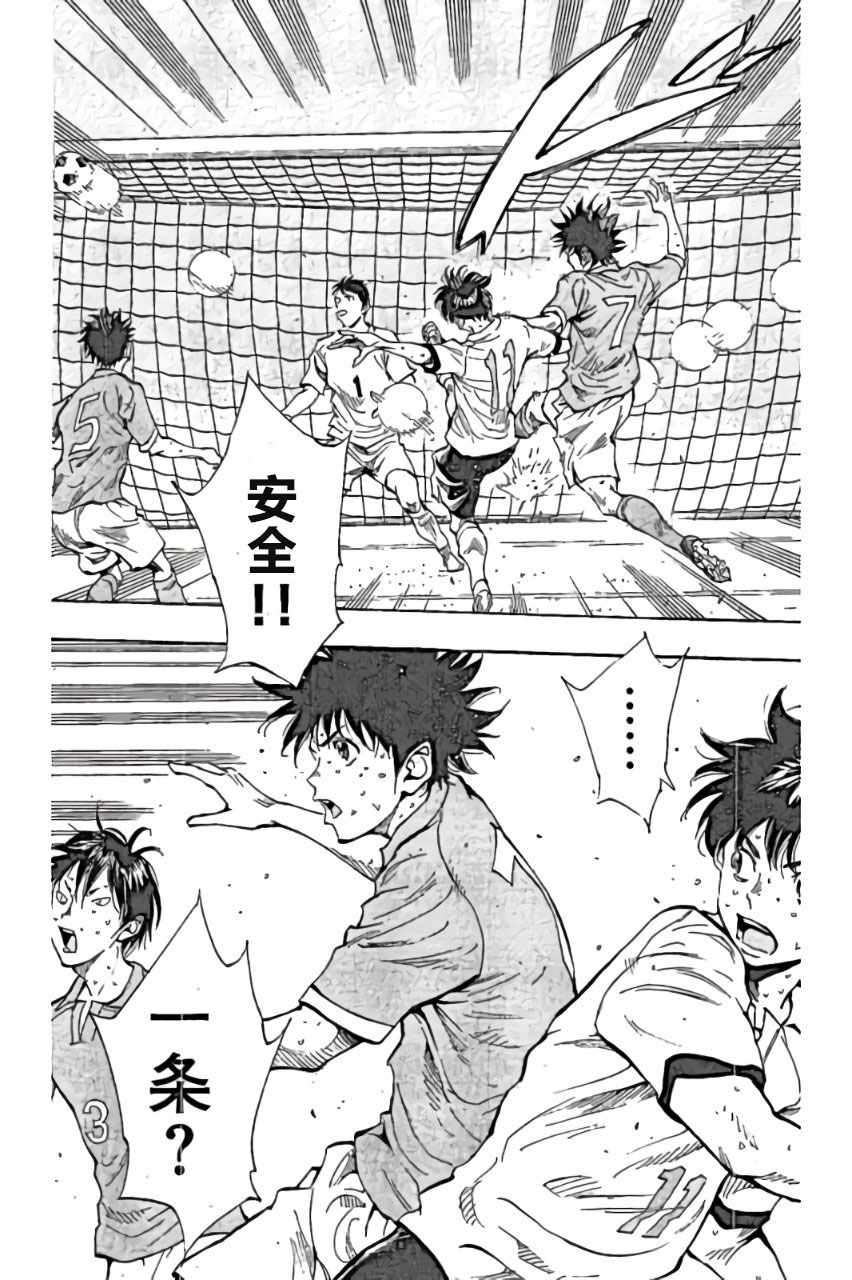 🍵BE BLUES!~化身为青 第164话 第2页