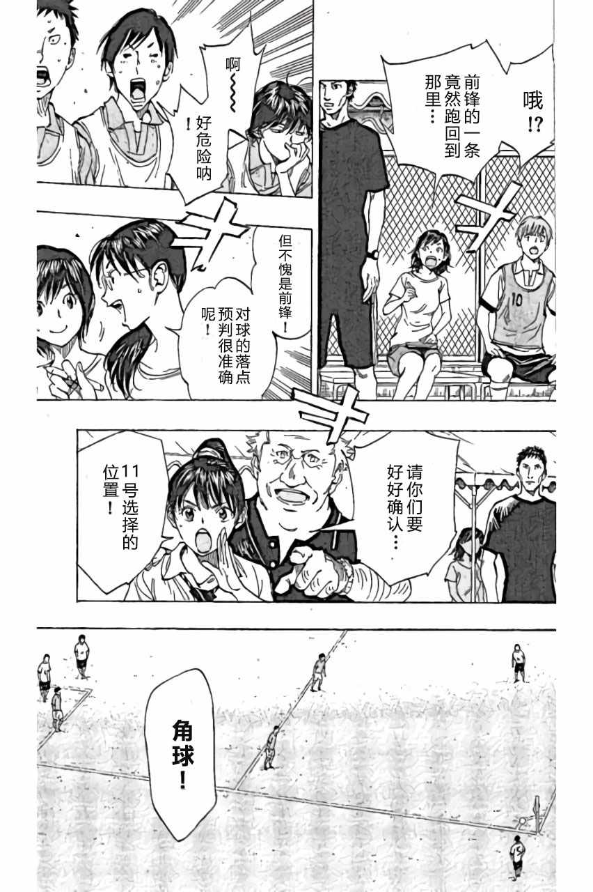 🍵BE BLUES!~化身为青 第164话 第3页