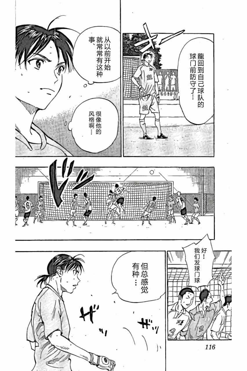 🍵BE BLUES!~化身为青 第164话 第4页