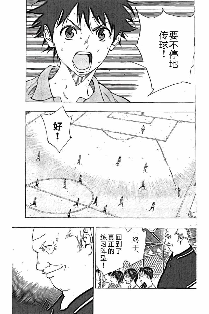 🍵BE BLUES!~化身为青 第164话 第7页