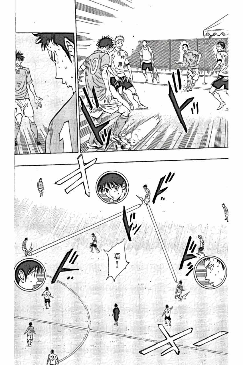 🍵BE BLUES!~化身为青 第164话 第8页
