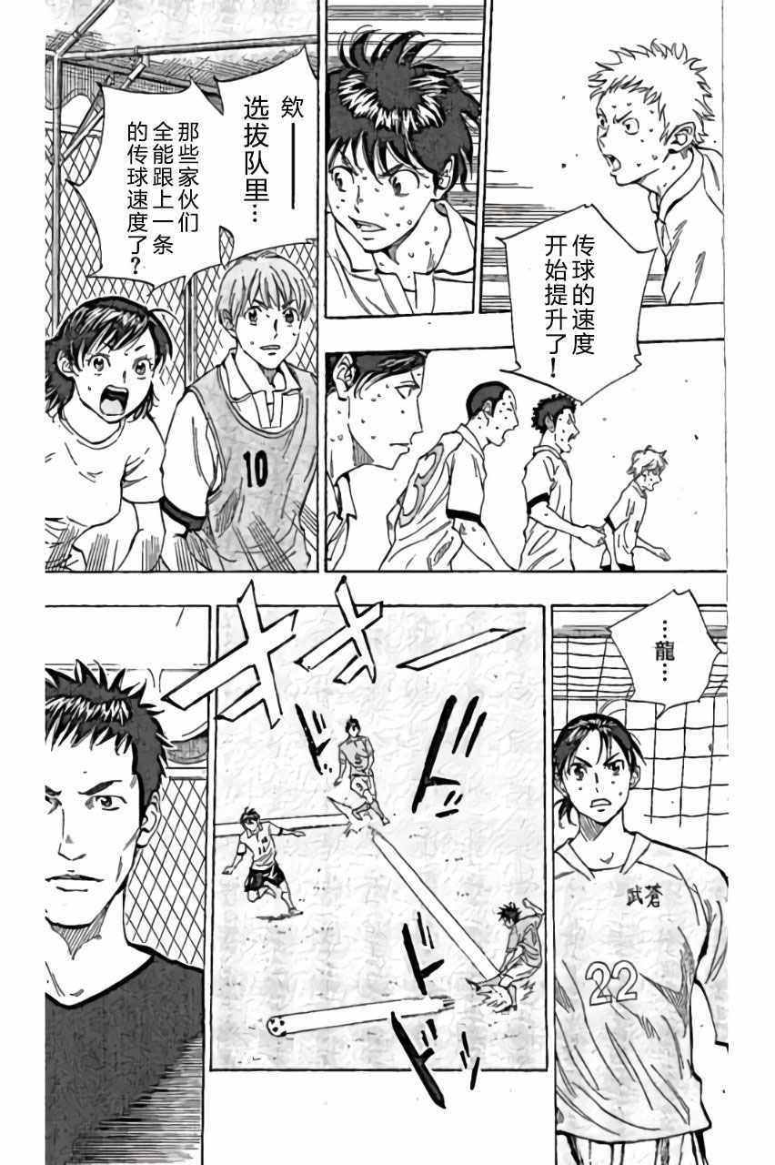 🍵BE BLUES!~化身为青 第164话 第9页