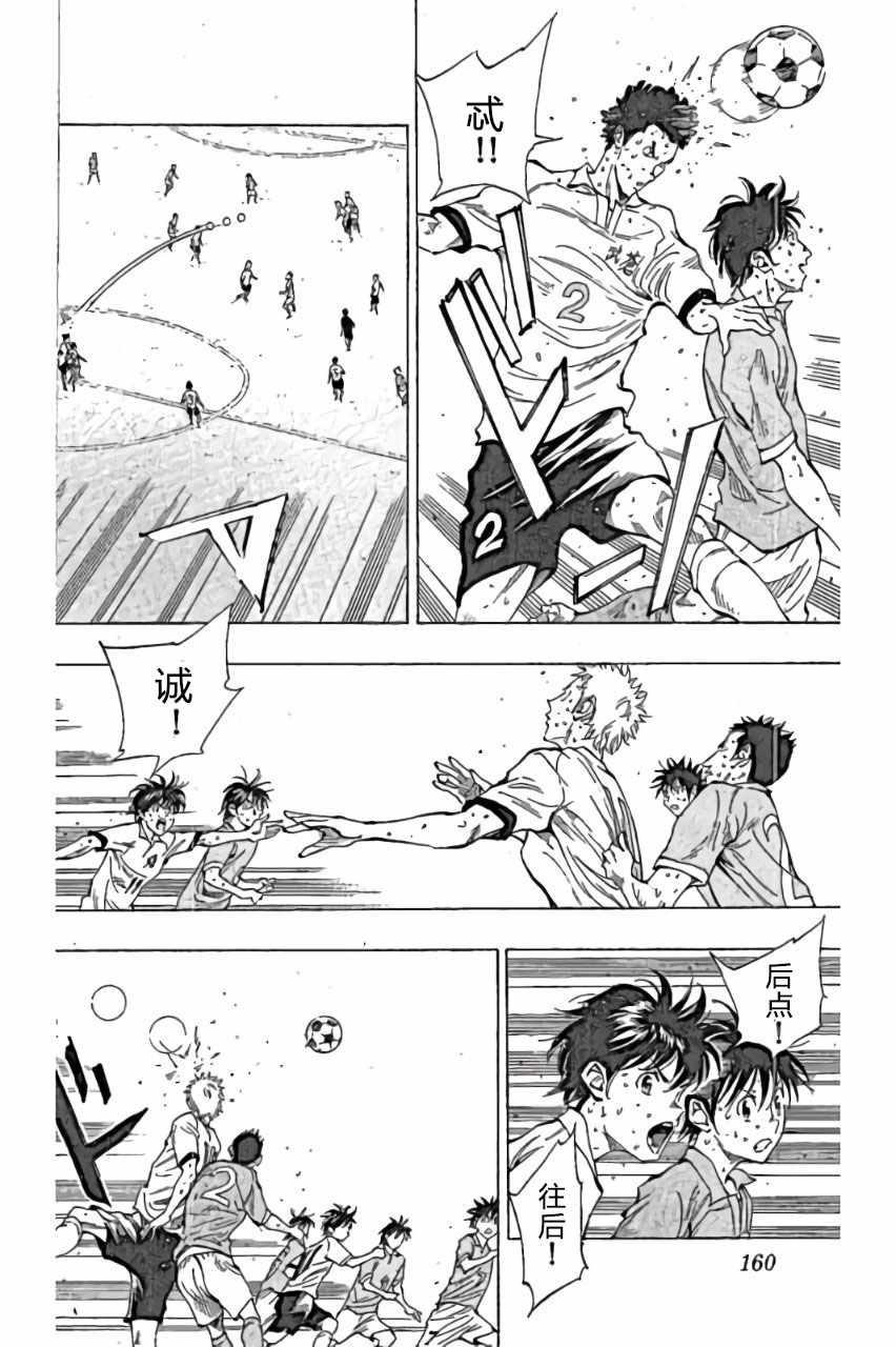 🍵BE BLUES!~化身为青 第166话 第12页