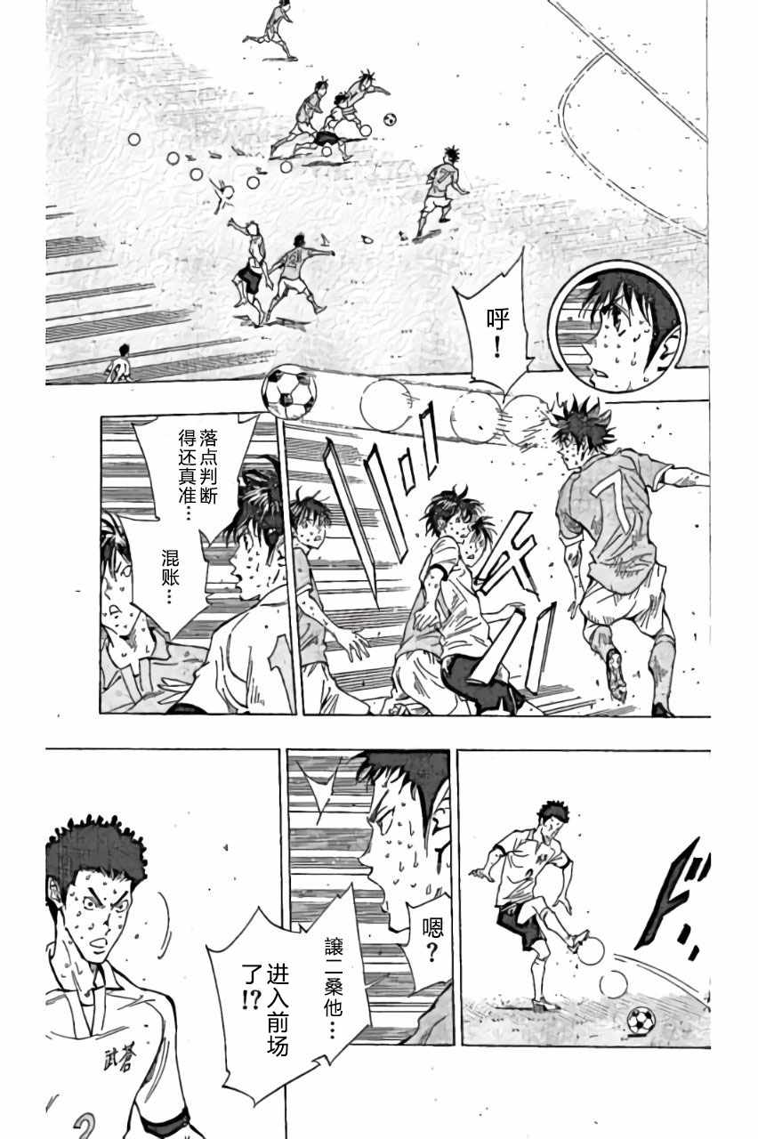🍵BE BLUES!~化身为青 第166话 第13页