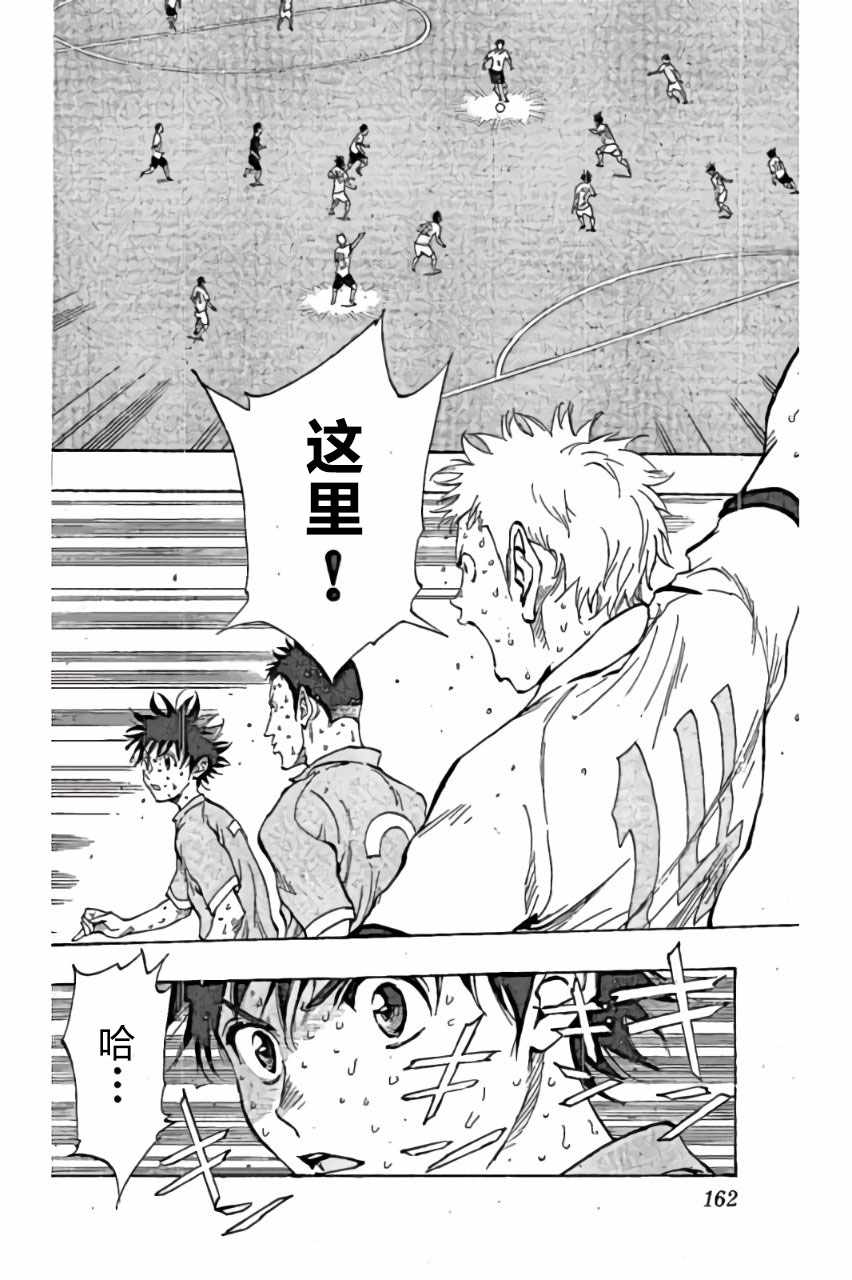 🍵BE BLUES!~化身为青 第166话 第14页