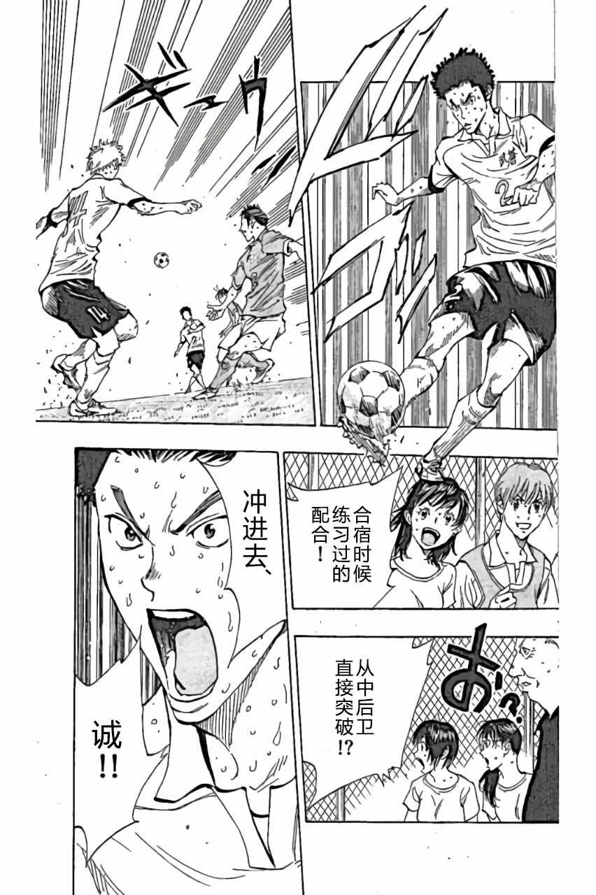 🍵BE BLUES!~化身为青 第166话 第15页