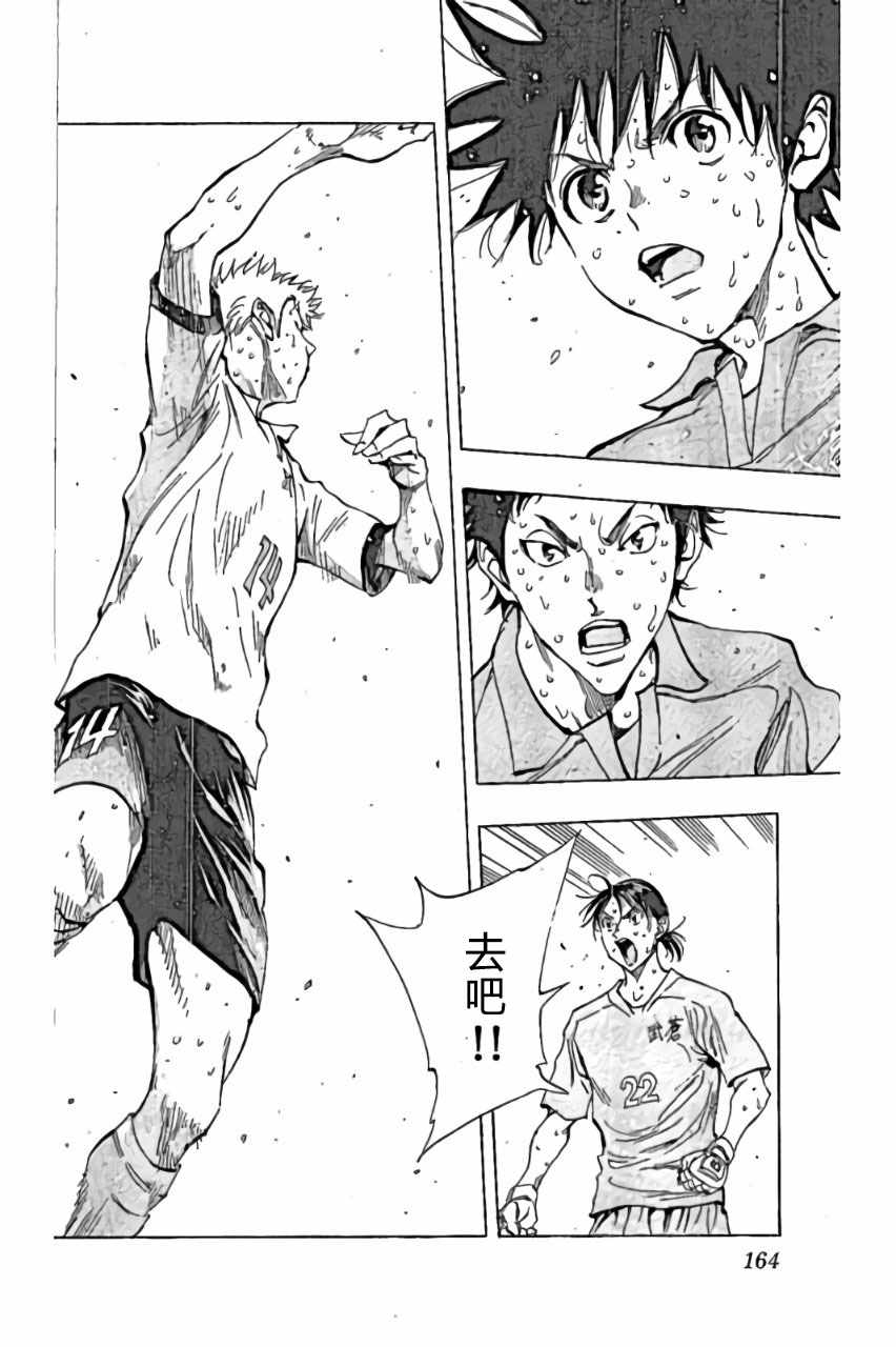 🍵BE BLUES!~化身为青 第166话 第16页